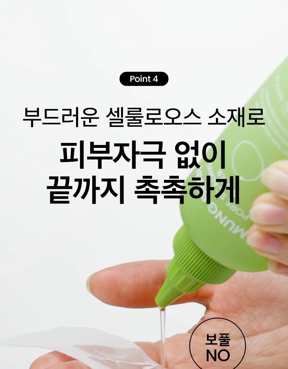 [피지연화제 짝꿍템]비플레인 1/2 초밀착 화장솜 40매 상세페이지 15